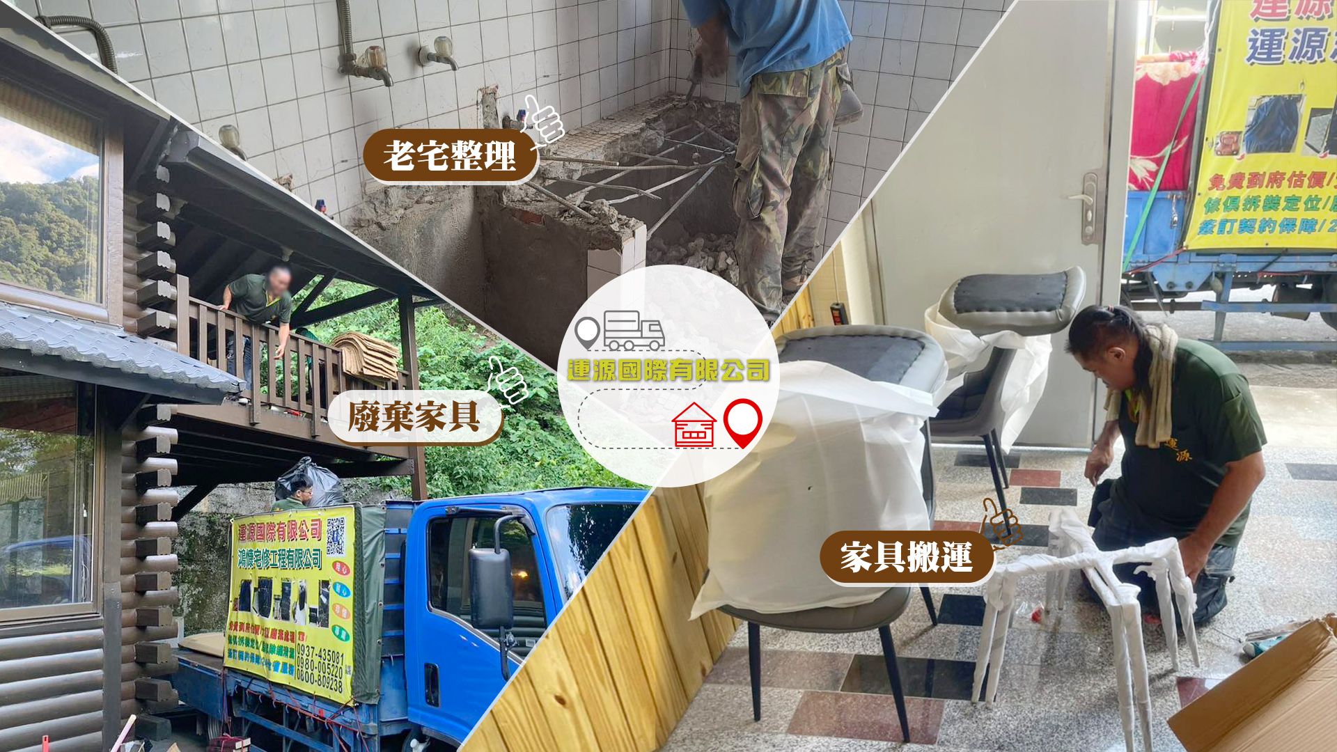 老宅整理-橫.jpg